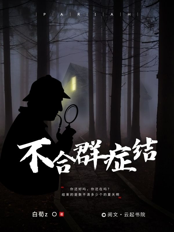 不合群的人往往都是最厉害的