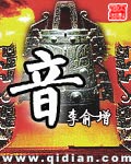 音音