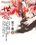 世婚世婚